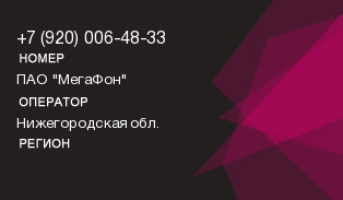 9200064833
